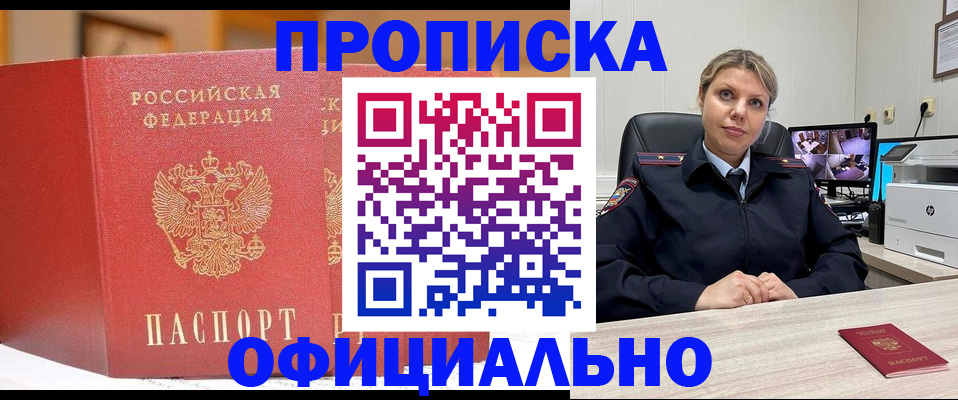 временная регистрация гарантия в Ковылкино