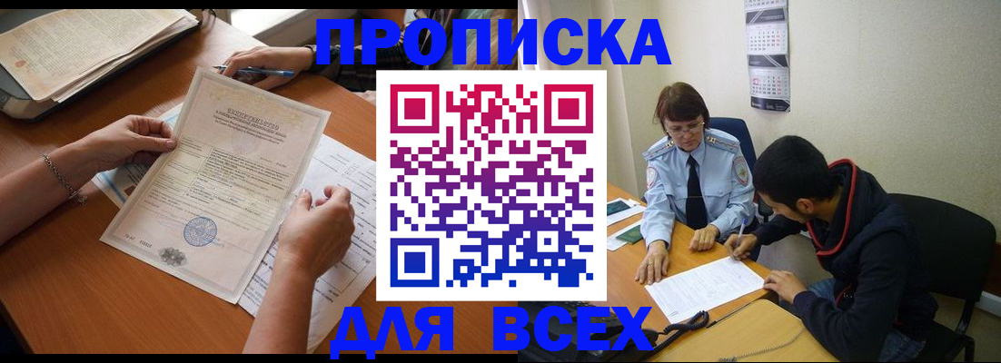 регистрация в Ковылкино