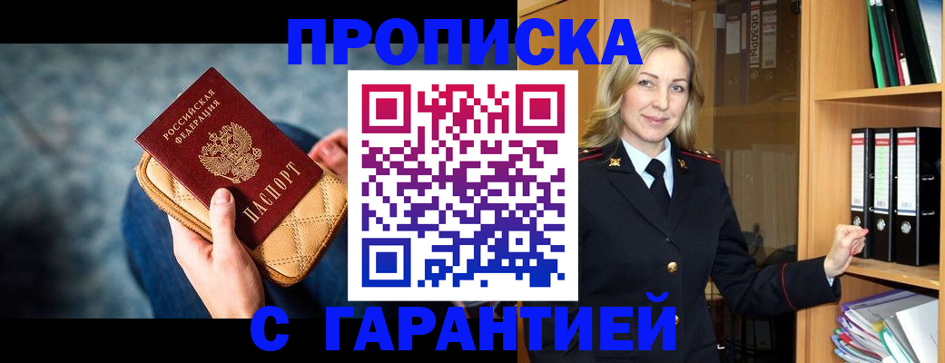 прописка для кредита в Ковылкино