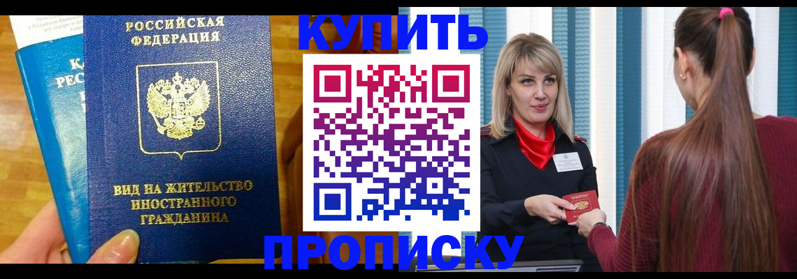 временная регистрация адрес в Ковылкино
