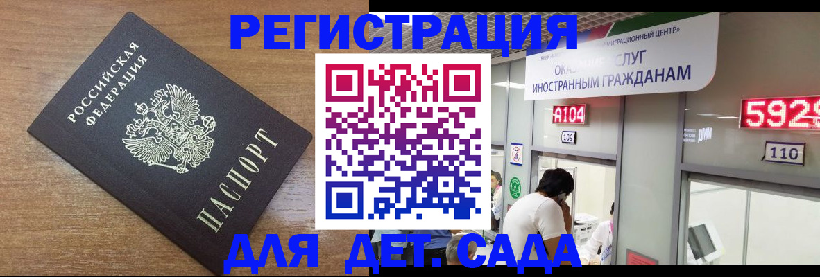прописка от собственника в Ковылкино