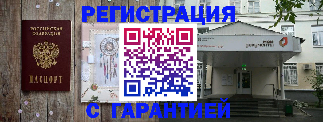 где прописаться в Ковылкино