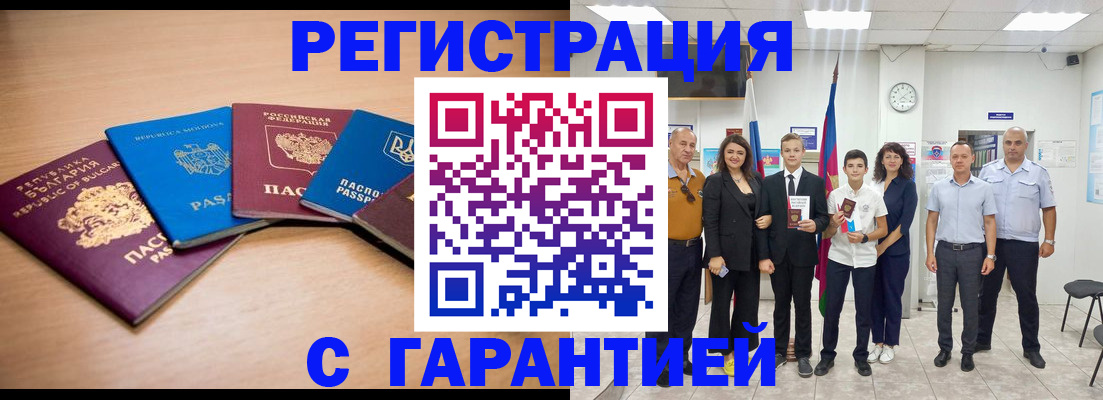 где прописаться в Ковылкино