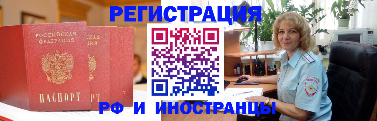 временная регистрация для всех в Ковылкино