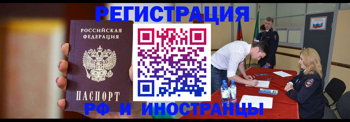 прописка от собственника в Ковылкино